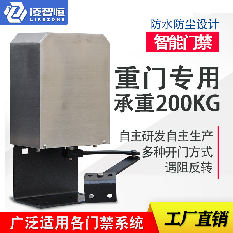 Electric door opener 90 degree door opener Crank arm electric door closer Community unit door intelligent automatic door opener