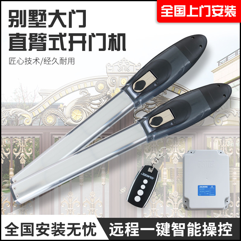 Straight arm opening machine opening door open door open arm electric door door closer automatic door opener Garden mask