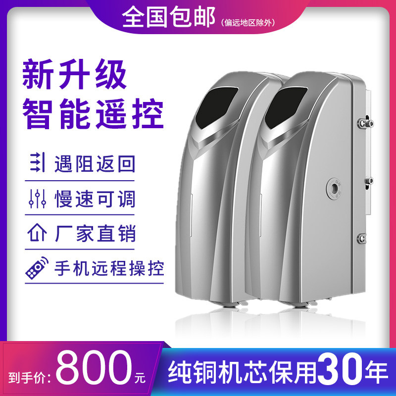 90-degree flat door motor Eight-word automatic door opener Villa Courtyard Gate Open Double Door Electric closed door