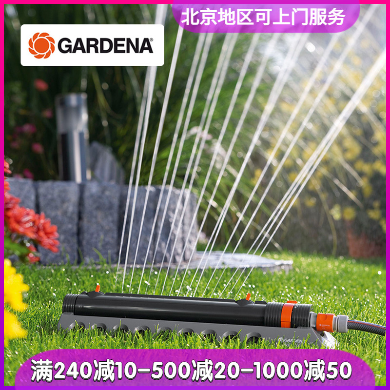German GARDENA Gardiner with imported garden Villa Watering Spray Irrigation Lawn Spray Sprinkler Sprinkler Sprinkler