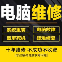 Computer maintenance remote troubleshooting repair game sound blue screen black screen stuck driver installation issues