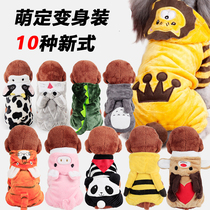 Teddy Fa Fa Dog Fa Fa Dog Clothing Dog Four-Font Pet Clothes Thicken Coral Velvet Pets