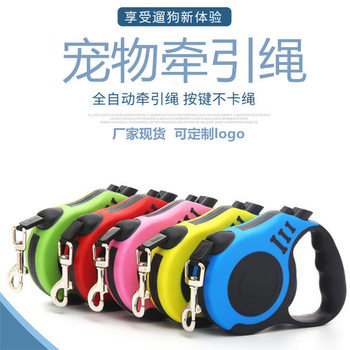 Automatic retractable and explosion-proof dog leash for small and medium-sized dogs and pet walking ropes to prevent cats from breaking away when going out.