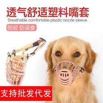Dog anti-pickle mouth cover anti-bite mouth anti-bite jacket anti-false eating mask Teddy gold hair medium dog supplies