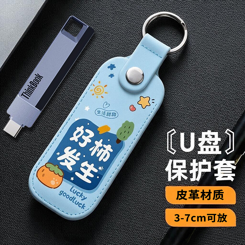 Creative USB Flash Drive Protective Cover, Anti-Loss Digital Pendant, Fresh Style USB Case for Men and Women, Cartoon Text Keychain