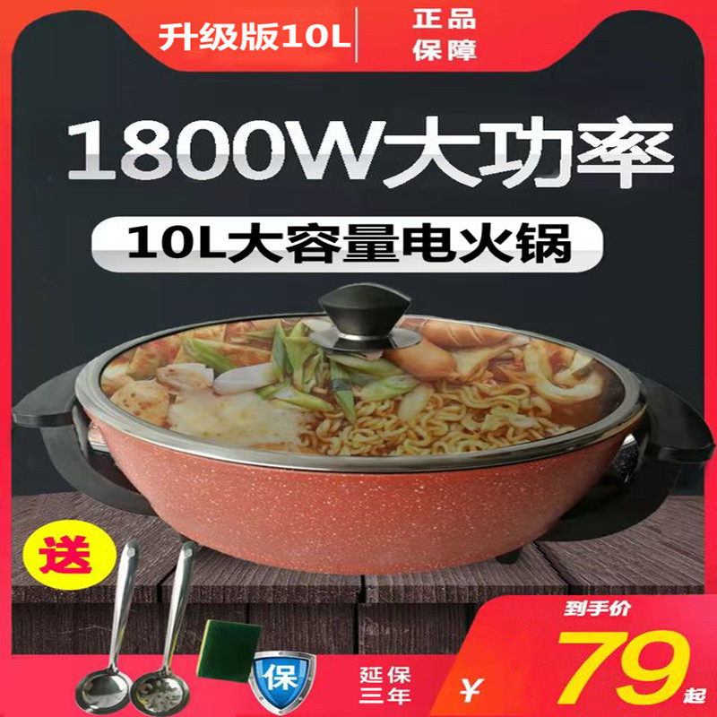 Small electric hot pot household multi-functional mandarin duck pot electric plug-in hot pot large capacity mandarin duck hot pot 8--10 person size cooking pot