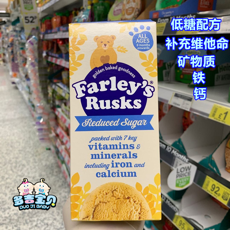 UK hens FARLEYS RUSKS Grinding Tooth Multidimensional Calcium Supplement Iron Biscuit 150g6 for more than a month