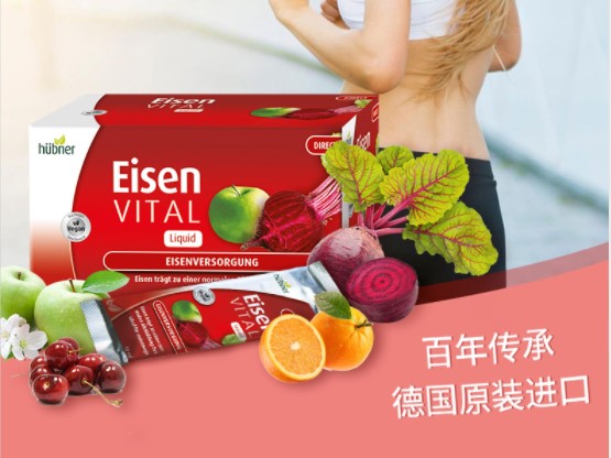 Huebner Eisen Germany Hao Bona iron female pregnant women portable packaging adult children iron supplement oral liquid