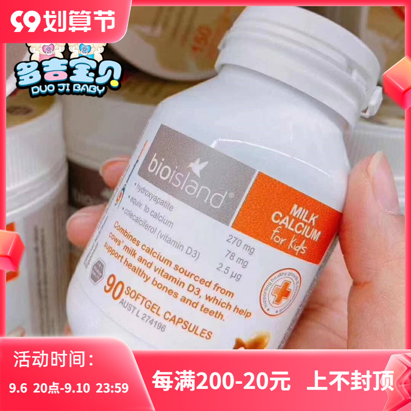 Australia Bio Island milk calcium 90 capsules natural liquid milk calcium newborn baby infant calcium supplement