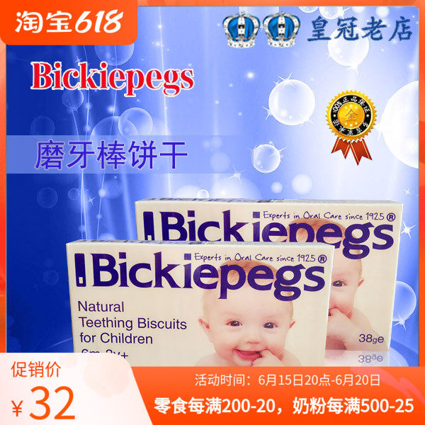 British Bickiepegs grinders baby grinders baby grindle biscuits out of tooth baby