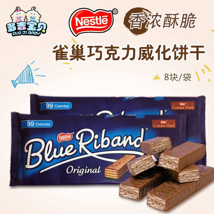 UK Nestle Chocolate Weihua Biscuits 1 Dress Independent Packaging Baby Snack Cookies 154g