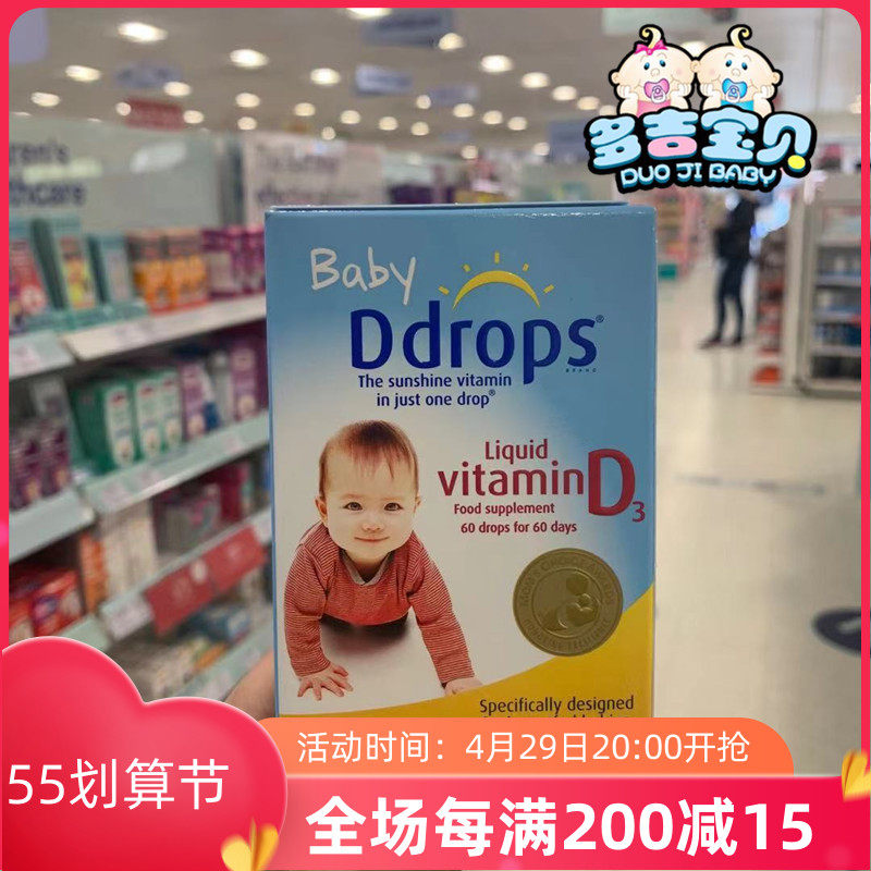 UK Ddrops baby boy vitamin newborn baby D3 babybaby VD Calcium Drip