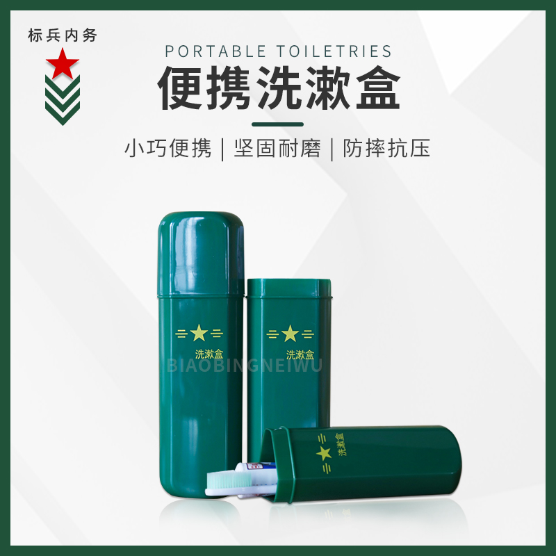 Army Green Camouflak Toothbrushing Drum Wash Box Dental Vat Dorm House Plastic Pressure Durable Portable Containing Gargling Cup