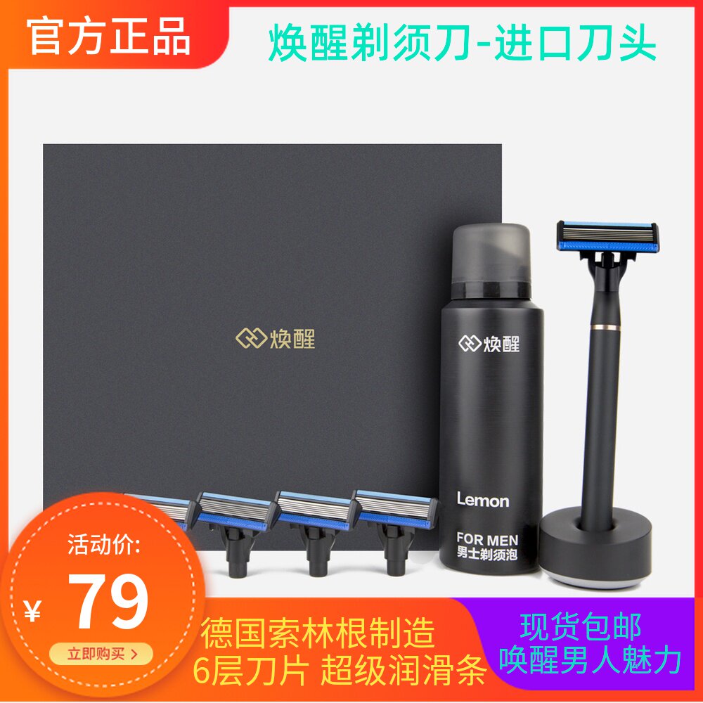 Xiaomi Awakening Shaving of Huknife Manual Men Germany Imports 6 Blade Old-fashioned Scraping Beard Need Knife to Boyfriend Gift Box Dress