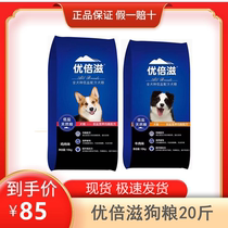 Ubezi dog food universal beef flavor 20 catties large medium and small dog food teddy golden retriever stray dog ​​adult puppies