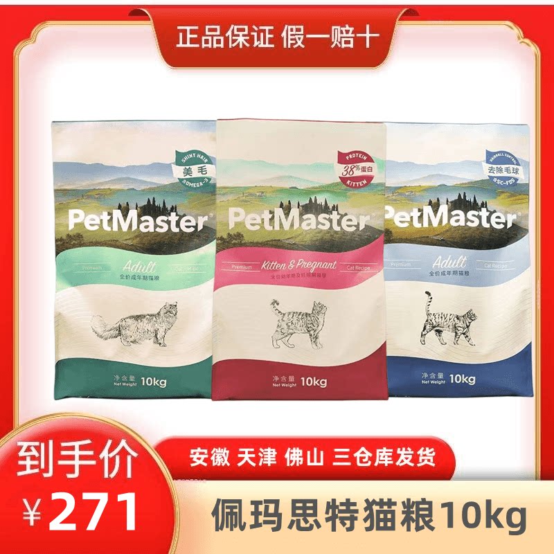 Pema Skit Kitty Food 2kg Cat Food Cat Food 4 kg Blue Cat Inn short weight - gaining and blue - beat Pema Cat Food
