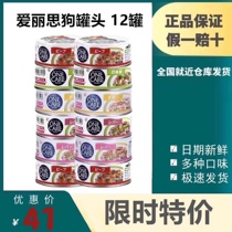 Alice 100g*12 cans canned dog Alice dog treats canned dog bibimbap Teddy Golden Retriever wet food package