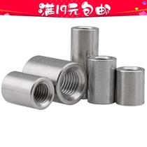 M3M4M6-M16 connecting nut authentic 304 stainless steel fitting nut extended round nut cylindrical screw