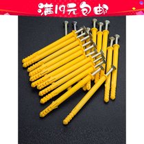 Small yellow croaker plastic expansion tube expansion screw expansion plug rubber plug with stainless steel self-tapping nail 6mm8mm10mm