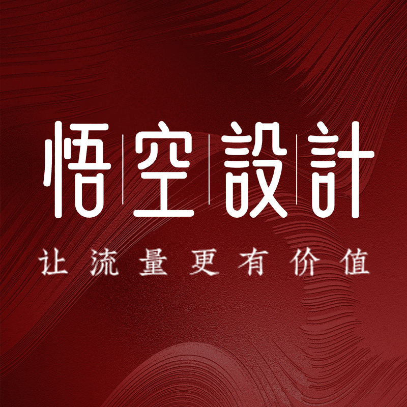悟空设计的LOGO