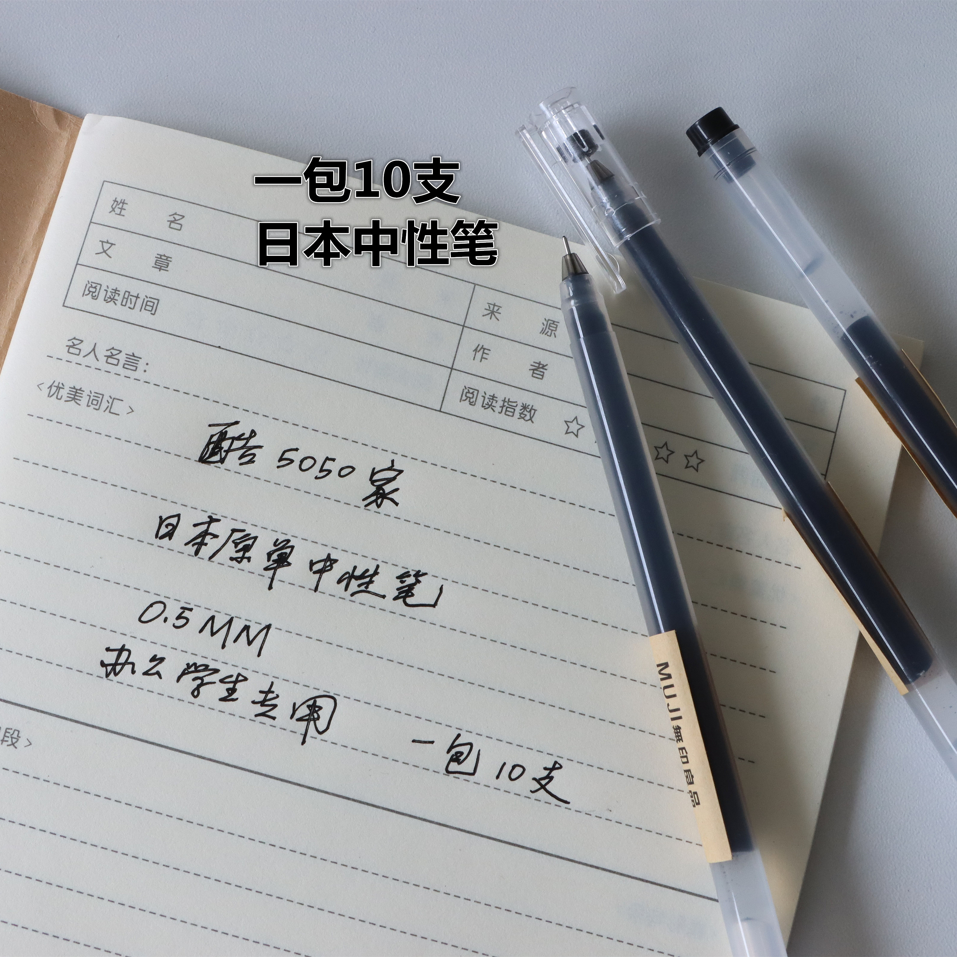 Japanese single 10 Loaded Middle Sex Pen Exam Office Special Students 0 5MM White Collar Water-based Pen Signature Warhead Pen