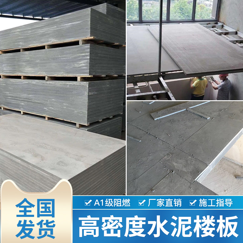 Cement Pressure Plate Steel Structure Loft Concrete Plate Cement Fiber Exte Panel Secret