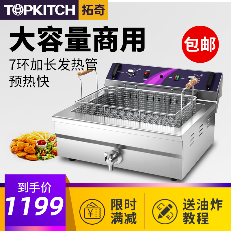 Tuchio Electric Oil fryer Commercial electric frying oven Single cylinder Large capacity Fried Fries Fries Fryer Oil Bar Fried Chicken Machine Thickened 20L