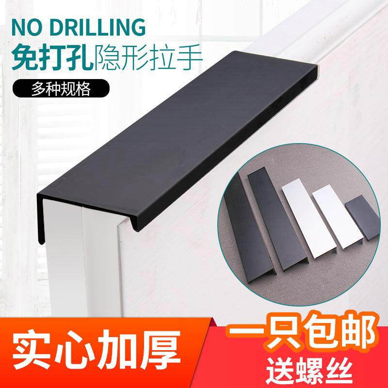 Black lengthened invisible modern simple minimum-punched whole closet cabinet door concealed handle aluminium alloy wardrobe shoe cabinet drawer handle