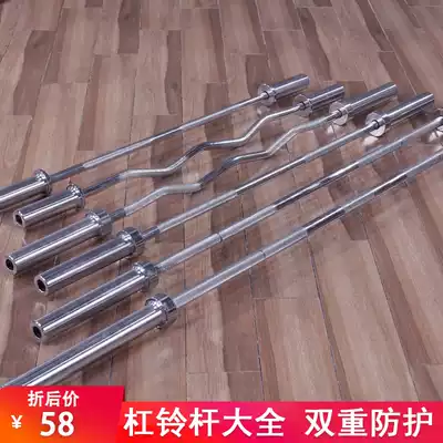 Barbells 2 2m squat 1 5 mio Pole 1 8 lying putt 1 2 curve men's hard pull weightlifting fitness equipment