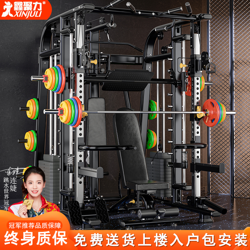 Smith Machine Commercial Strength Comprehensive Training Equipment Set Combination Home Fitness Multi-Functional Squat Rack
