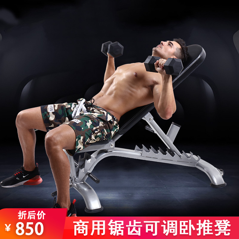 Commercial dumbbell stool Professional foldable bird bench press fitness chair Household equipment Multi-function gym supine board