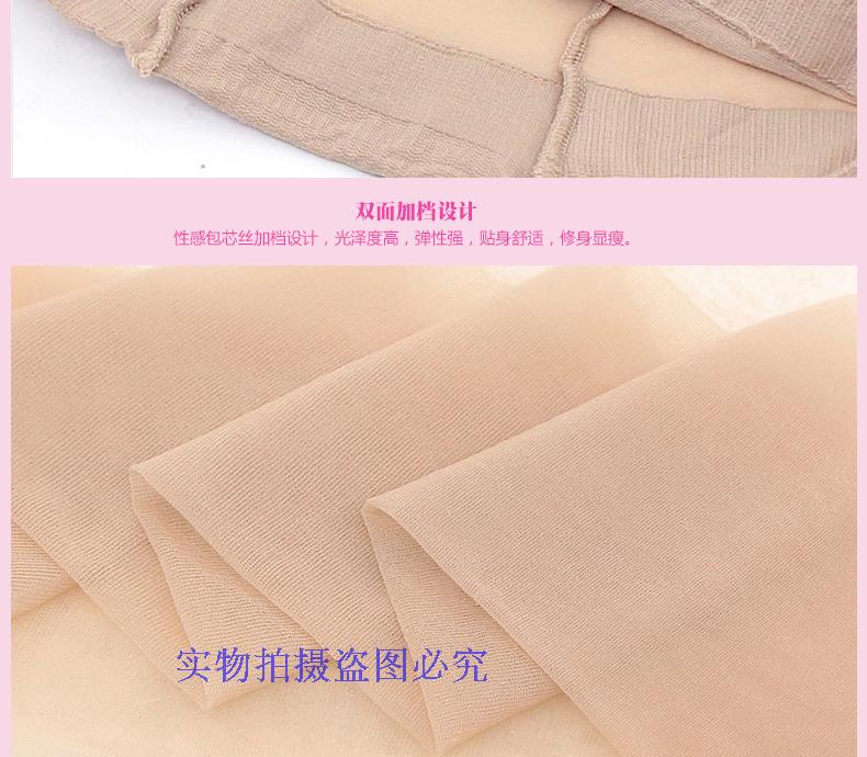Vớ kích thước lớn chất béo mm cộng với phân bón cộng với dai pantyhose xà cạp bền siêu mỏng chống móc vớ nữ 250 kg quần tất 6s