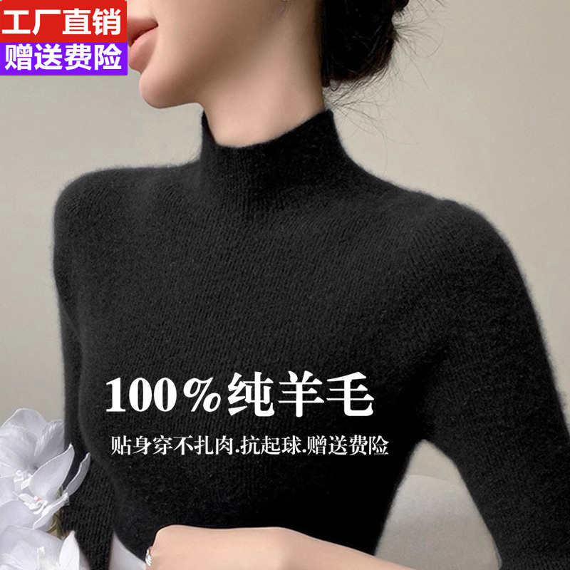 High-End 100% Pure Wool Sweater for Women, Half Turtleneck Base Layer, New Autumn and Winter Style, Slim Fit, Slimming Black Sweater