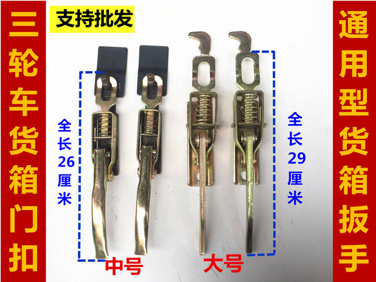 Three - wheeled door - box thickening door - box lock motorcycle electric vehicle tricycle generic light button