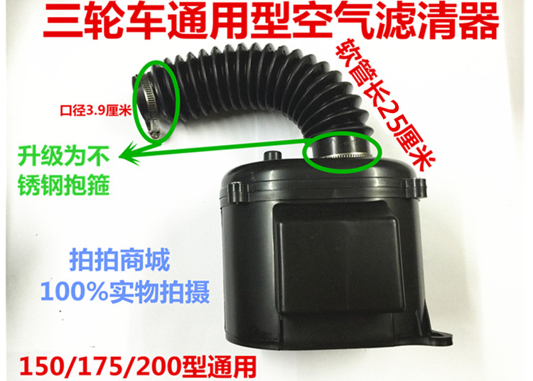 Locomotive tricycle 150200 paper core air filter air filter air filter air filter assembly
