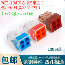 PCT-104 wire connector quick joint home hardwire wiring terminal electrician 100 UL certified only