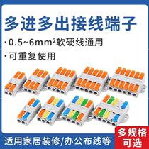 KV226-2 3 4 5 5 5 5-6 square press type fast terminal block 6 square connector