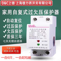 Shanghai Delixi self - duplicate overpressure protector for home automatic reset over pressure under pressure protection 40A 63A