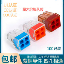 PCT-102104106108212222 HARD WIRE QUICK JOINT CONNECTOR UL CERTIFICATION