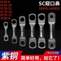 SC50-8 50-10 70-8 10 12 120-16 Copper wire ear tin short line nose