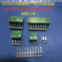 Short circuit KF-128 2EDG 103 5 08 10 0MM Copper Terminal Insulation Short Terminal Connector