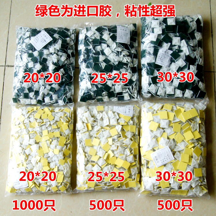 Imported glue tape sucker wiring fixed tape fixed tape fixed seat 20*20 high viscosity 1000