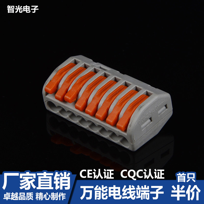8 hole wire connector fast joint terminal universal connects wire accessories wire parts wiring wire connector DF-218