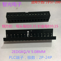 2EDGKG PLC terminal plug-in type 5 08 terminal block for Siemens S7-200 terminal block
