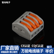 4 hole wire connector fast connector terminal connector DF214 in and out