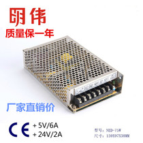 Mingwei switch power supply S-15 25 35 40 75 12V-24V-5V output switching power supply monitoring LED