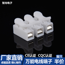 Three - bit press terminal wire connector LED lamps quickly docking the wiring column CH - 3