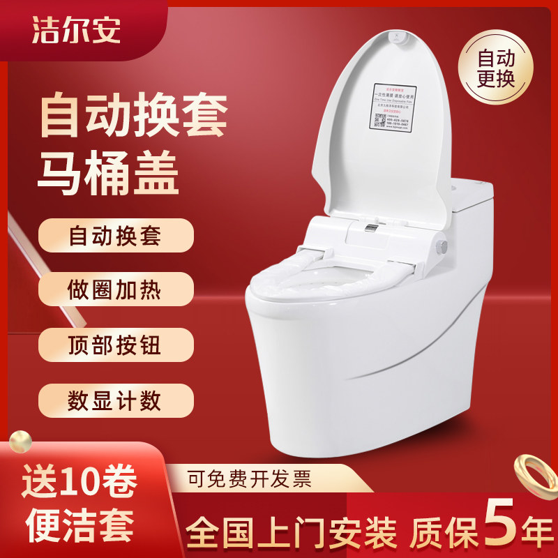 Jillian automatic change of cover for toilet lid disposable plastic bag intelligent change of film toilet cushion swivel pad electric sleeve