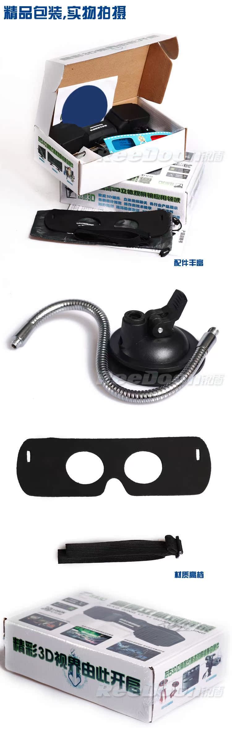 Lunettes 3D - Ref 2627844 Image 3