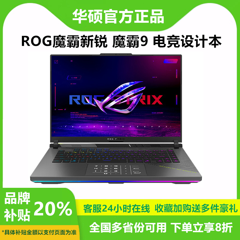 [Subsidized with 2000 Yuan] Rog Strix G9 Plus Student Gaming and Design Computer 5070Ti 5060